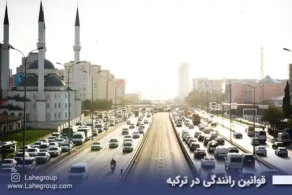 قوانین رانندگی در ترکیه