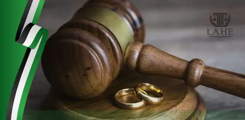 قوانین طلاق در کشور امارات
