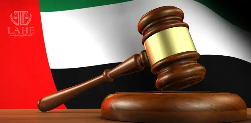 وکیل بین المللی در کشور امارات