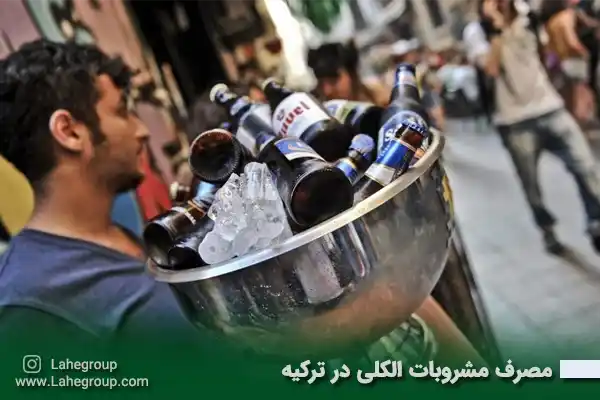 مصرف مشروبات الکلی در ترکیه