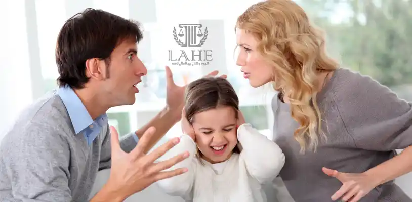 شرایط حضانت فرزند در امارات