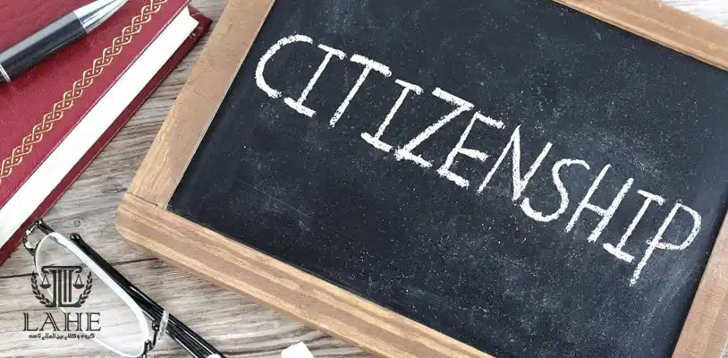 اخذ تابعیت کشور خارجی و حفظ تابعیت ایرانی