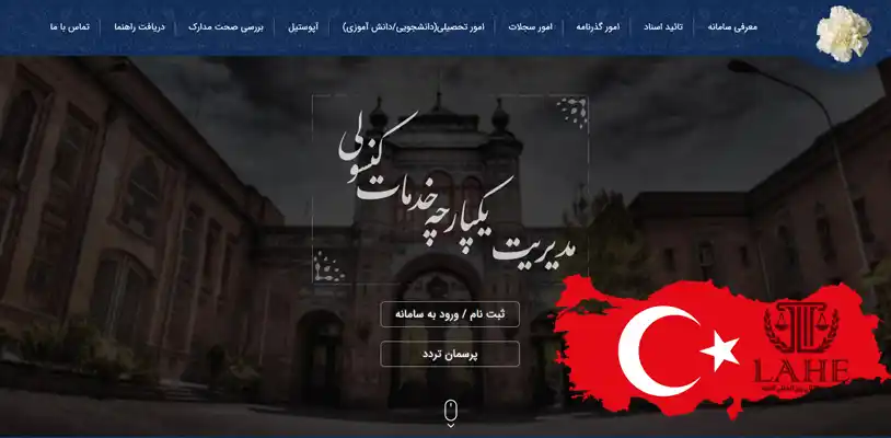 نحوه استفاده ایرانیان مقیم ترکیه چگونه از سامانه میخک