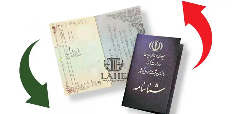 تمدید شناسنامه و کارت ملی برای ایرانیان خارج از کشور