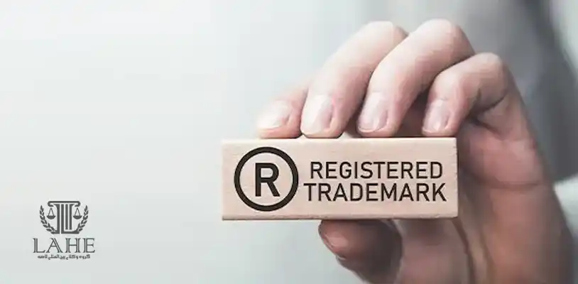 وکیل ثبت علامت تجاری بین المللی