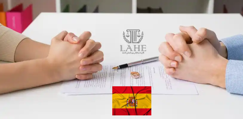 تقسیم اموال بعد طلاق در اسپانیا