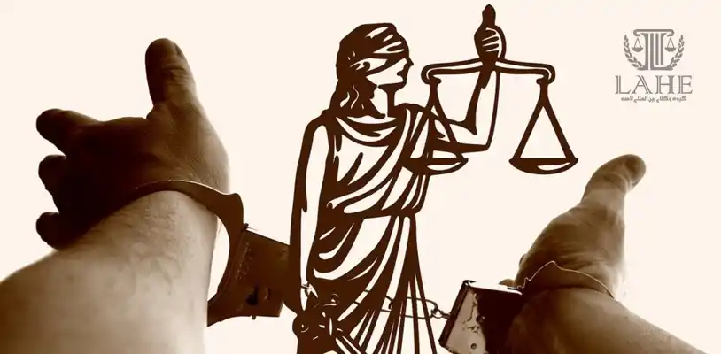 حقوق متهم در دادگاههای خارج از کشور