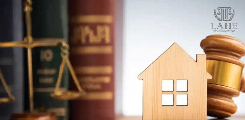 حل اختلافات ملکی ایرانیان مقیم خارج از کشور