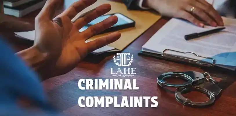 چگونه از خارج شکایت کیفری در ایران تنظیم کنیم