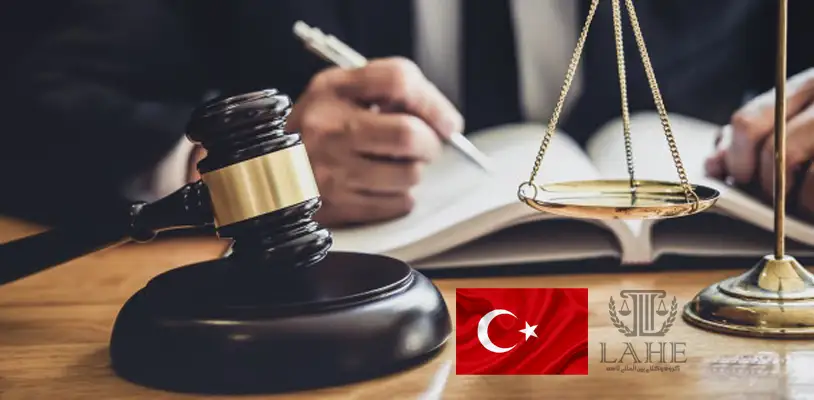 قوانین ارث در کشور ترکیه