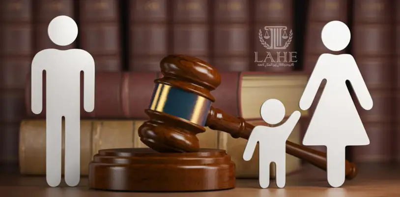 شرایط سلب حضانت در دعاوی بین المللی