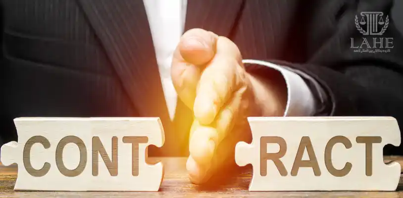 نحوه فسخ قرارداد بین المللی به دلیل نقض اساسی