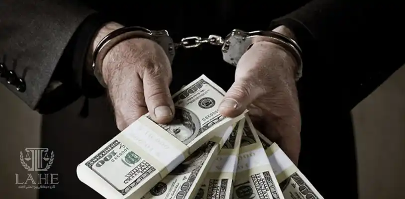 انتقال ارز و ریسکهای کیفری آن