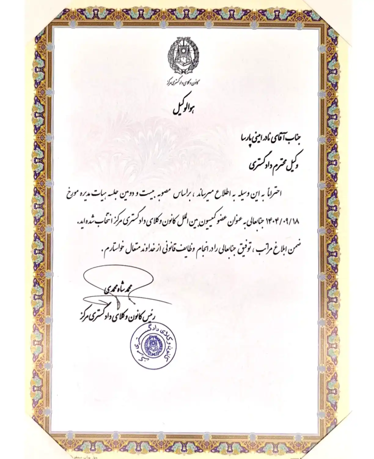 lahe-certificate.2
